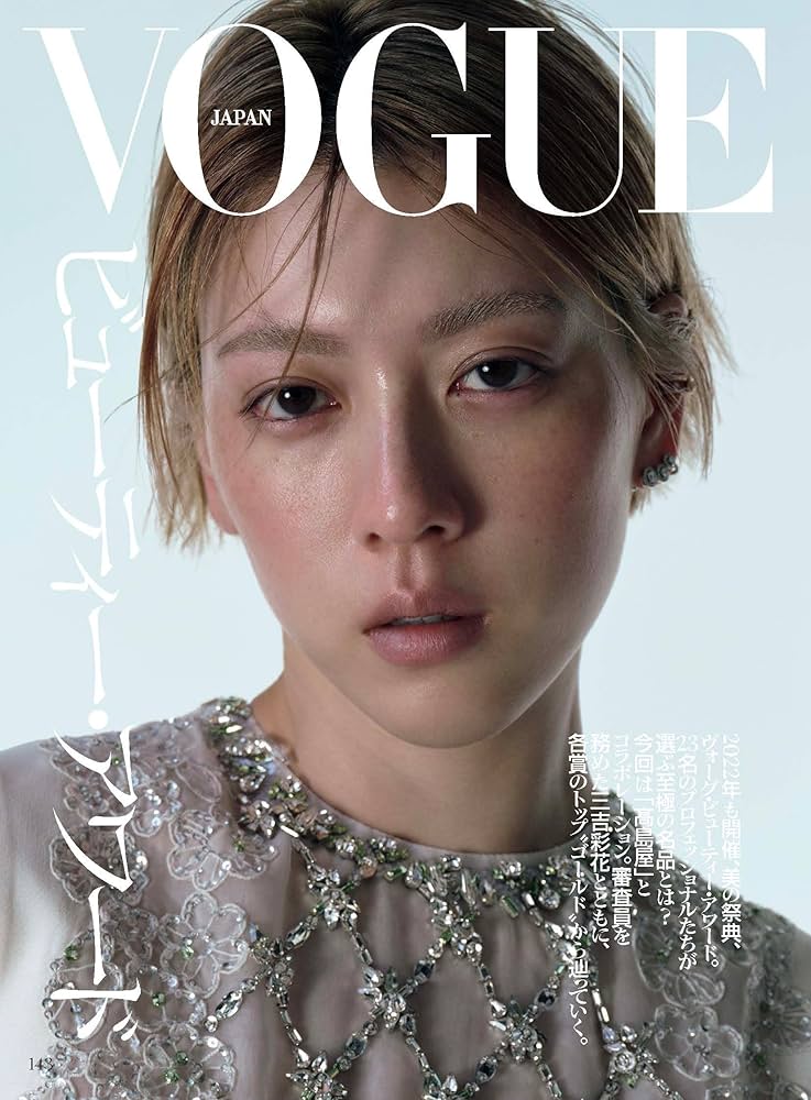 VOGUE JAPAN (ヴォーグジャパン) 2023年1月号 | Condé Nast